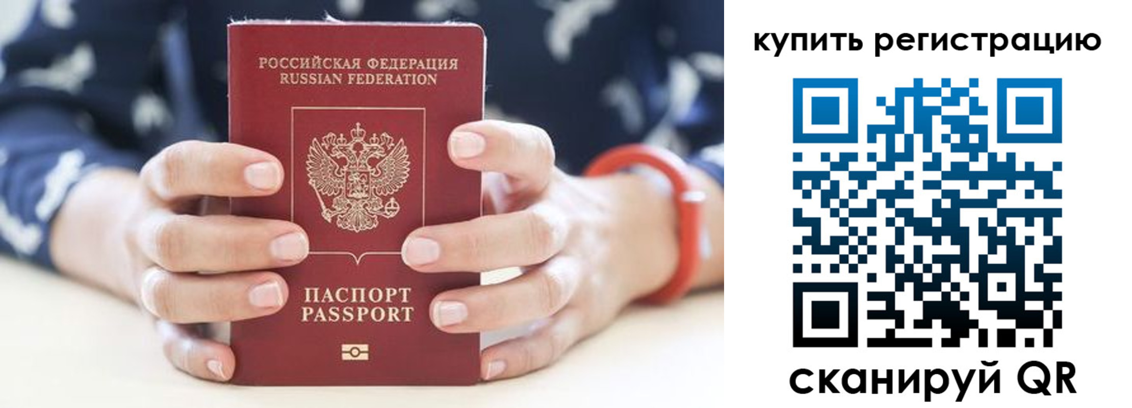 прописка регистрация в Карачаево-Черкесии