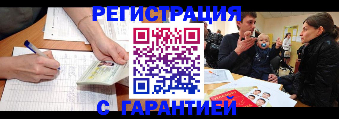 временная регистрация в Карачаево-Черкесии