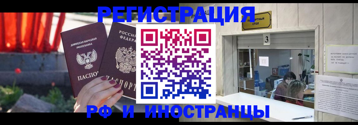 временная прописка в Карачаево-Черкесии