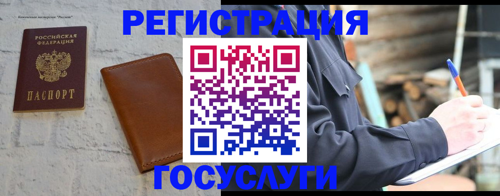 временная регистрация законно в Карачаево-Черкесии