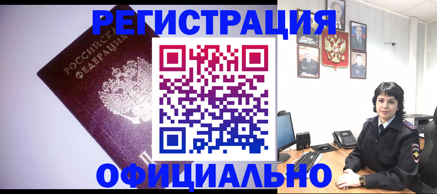 миграционный учет в Карачаево-Черкесии