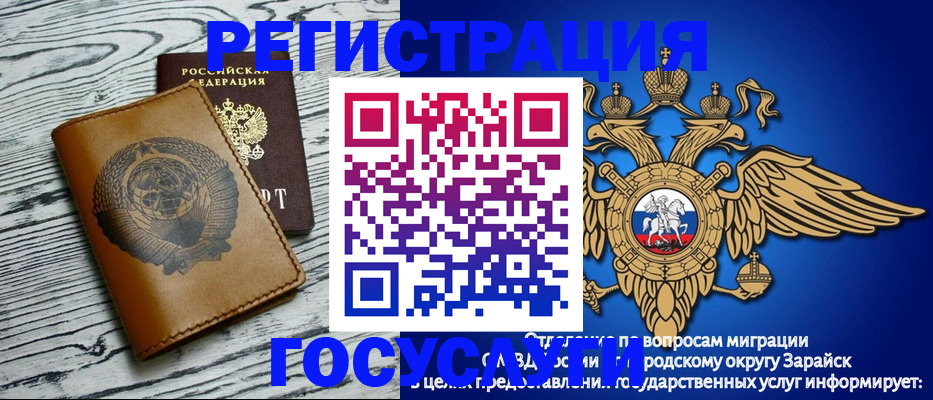 временная регистрация госуслуги в Карачаево-Черкесии