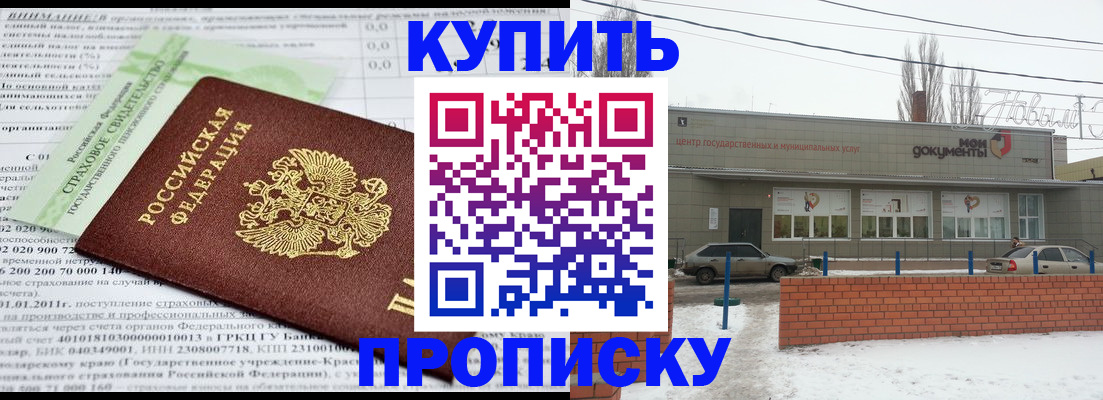 прописка для работы в Карачаево-Черкесии