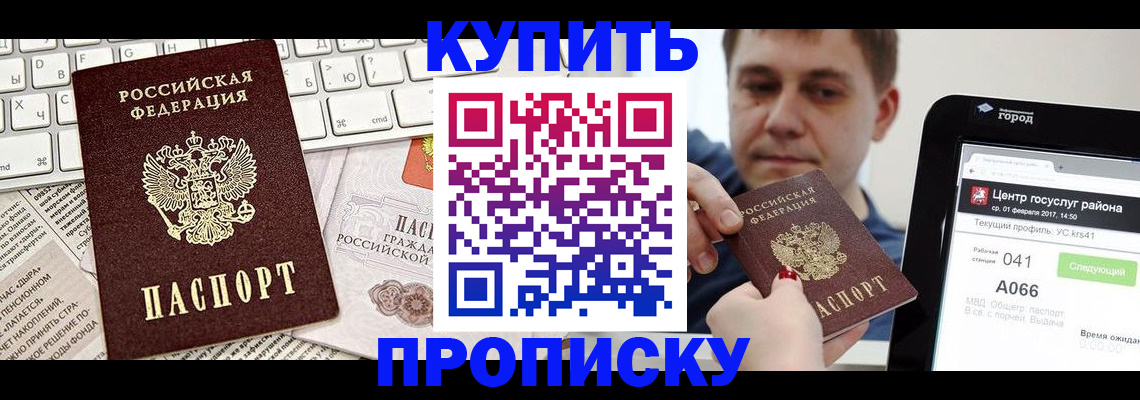 прописка штамп в Карачаево-Черкесии