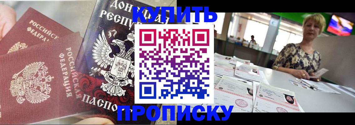 прописка штамп в Карачаево-Черкесии